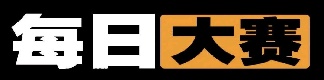 反差大赛今日榜